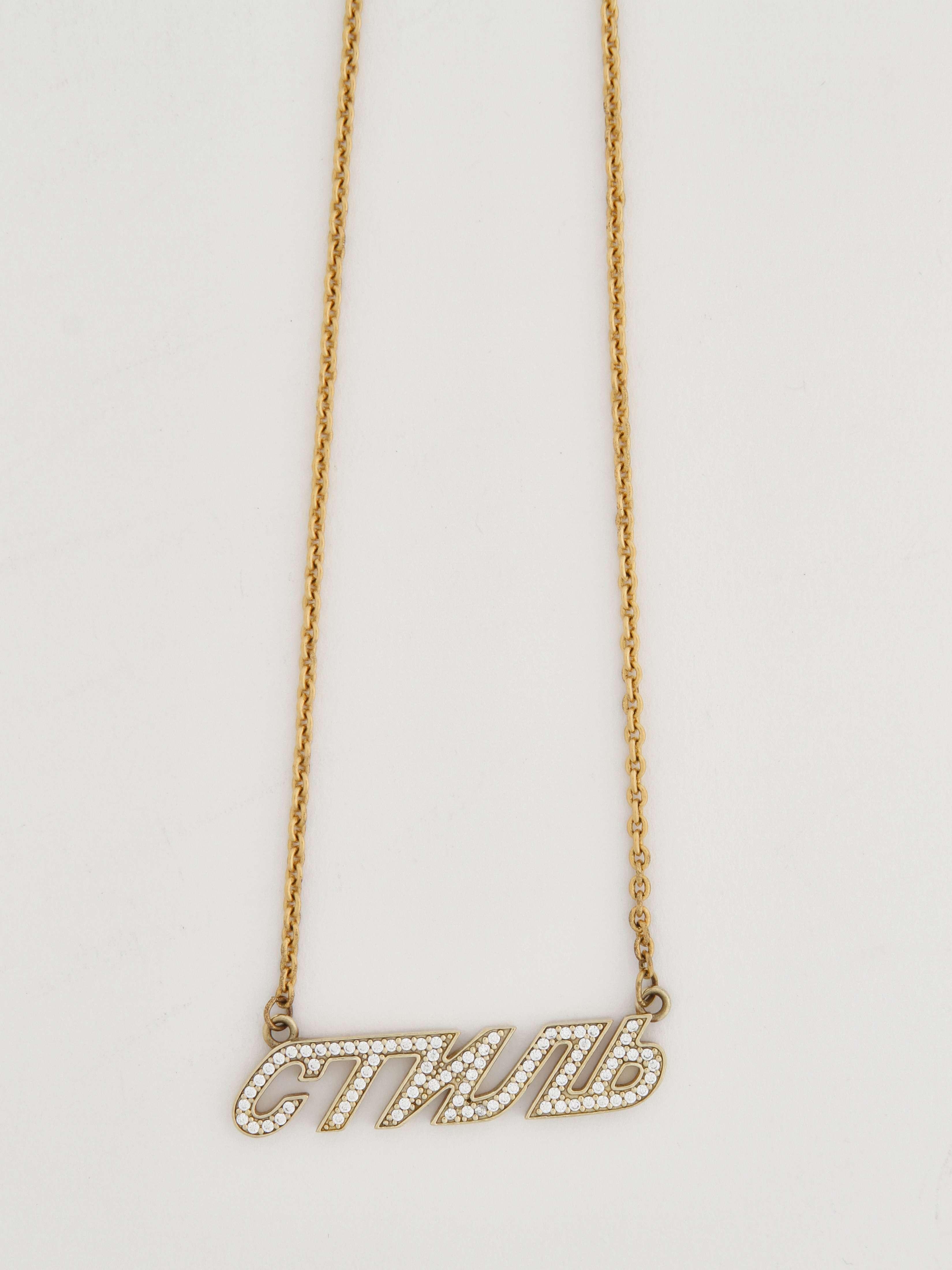 Heron Preston Necklace, фото 1